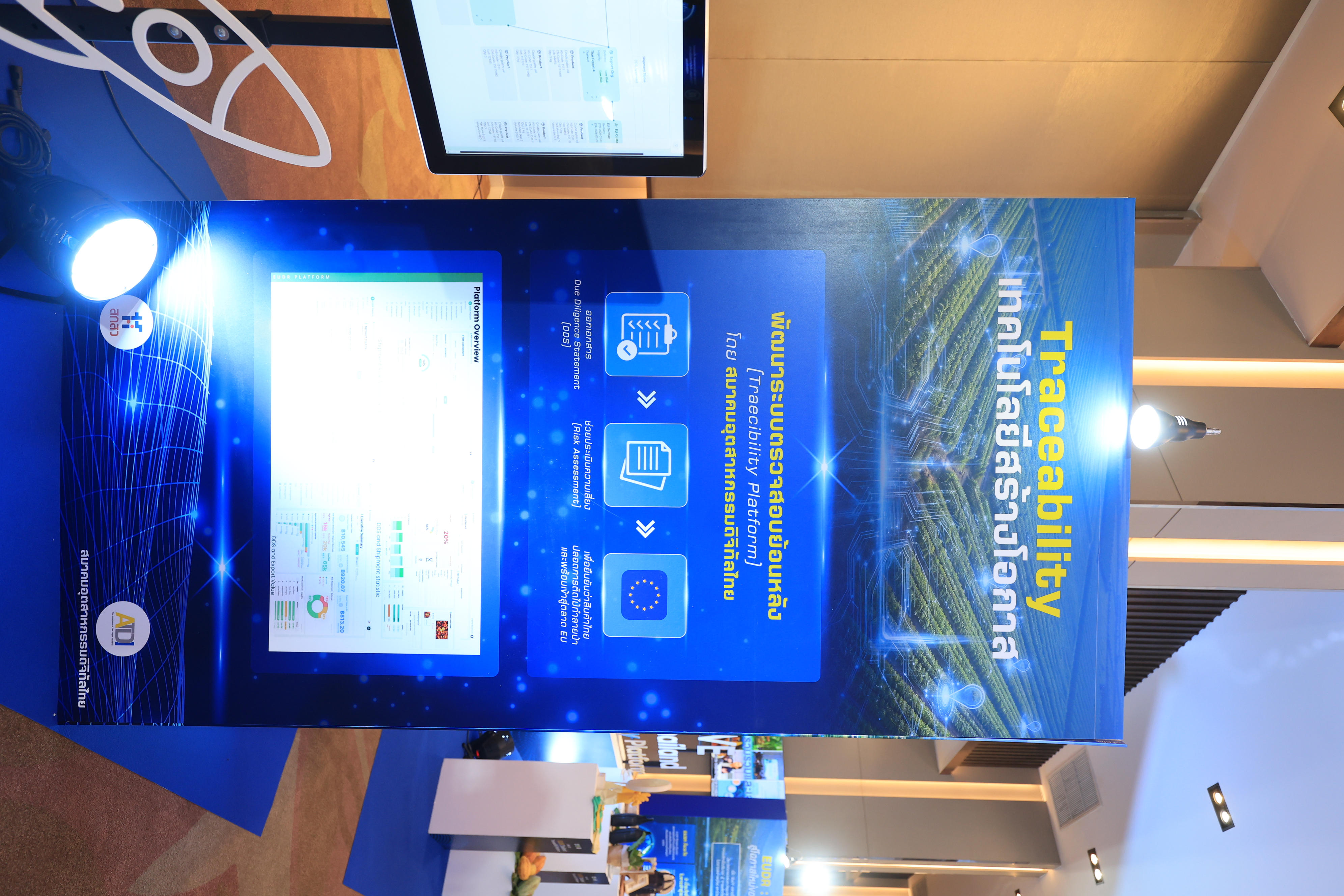 title - ส.ป.ก. ร่วมพิธีเปิดงาน “Go Live: EUDR Thailand Traceability Platform”